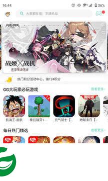 GG大玩家最新版下载安装_GG大玩家最新版安卓版下载6.9.4578