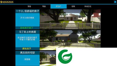 房屋设计师手机版下载-房屋设计师手机版游戏下载1.2.8-