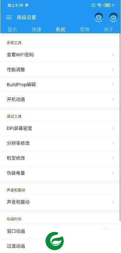 红米Note3全网通 MIUI10稳定版 主题破解 完整Root 悬浮助手 CPU调节 高级设置 经典贡献