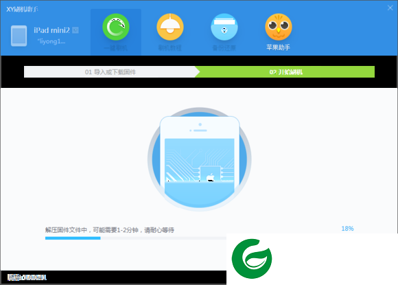 刷机之家