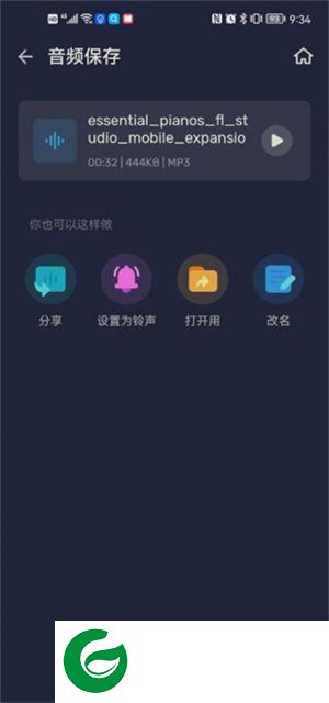 AudioEditor中文版截图