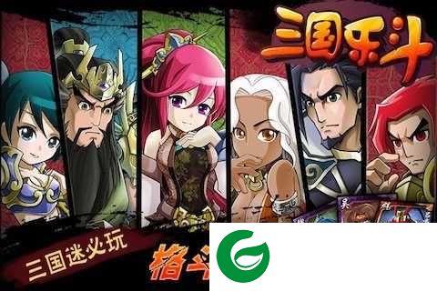 三国乐斗游戏下载-三国乐斗安卓下载-