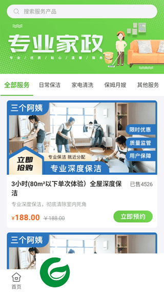 刷机之家