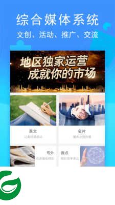 环行融媒APP下载_环行融媒官方正版下载2.9.17