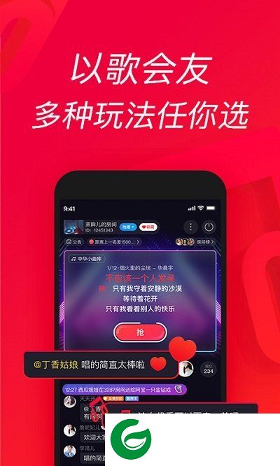 唱吧APP
