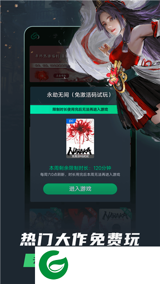网易云游戏软件下载_网易云游戏软件官方平台下载2.8.2