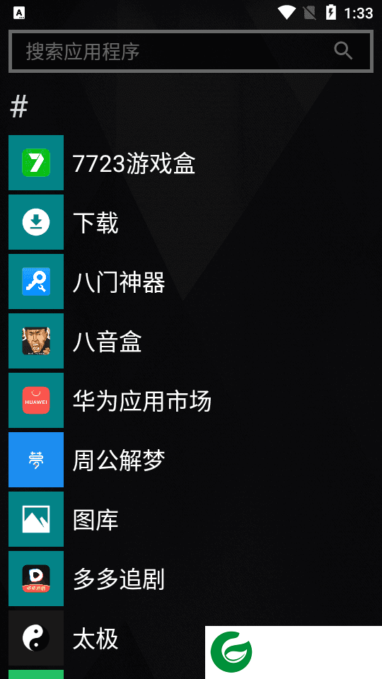 Launcher10启动器汉化版下载-Launcher10启动器安卓版下载2.7.62