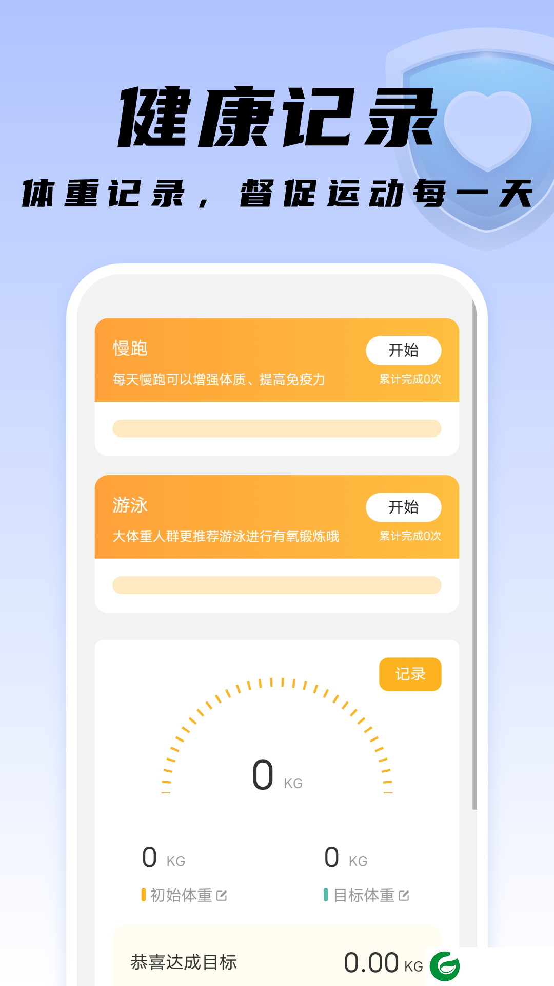 知心手机卫士下载安装最新版-知心手机卫士安卓版下载v1.0.4