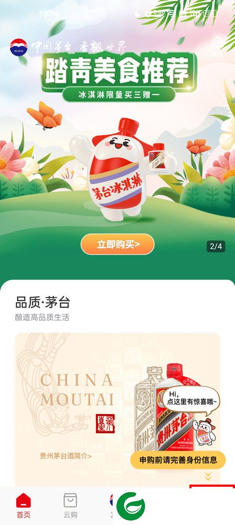 刷机之家