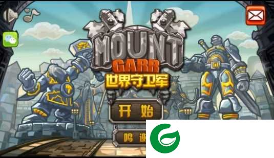 世界守卫军内购免费-世界守卫军最新1.9.3-