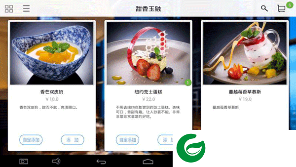 简单点点电子菜谱APP下载_简单点点电子菜谱官方正版下载2.12.18