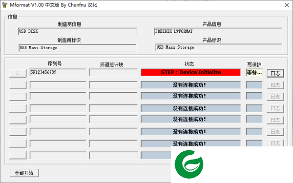 mformat截图