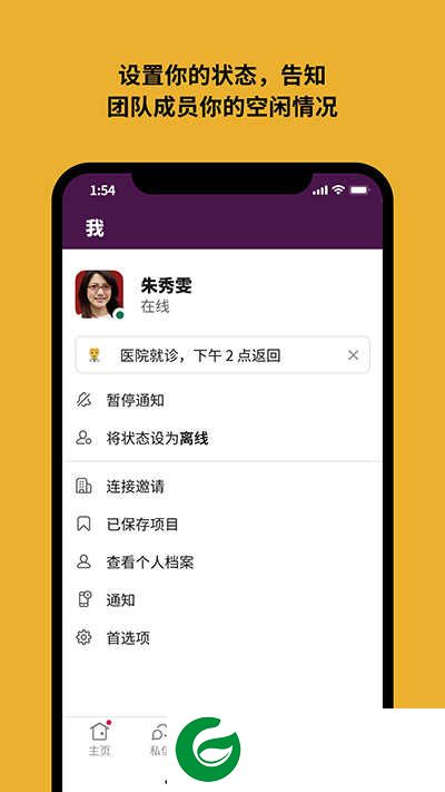 slack安卓版APP下载_slack安卓版中文安装下载24.05.40.0