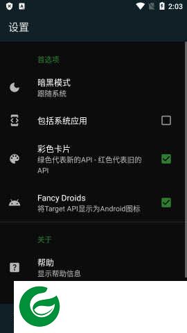 应用检测器下载最新版-应用检测器app正版下载v3.5.2