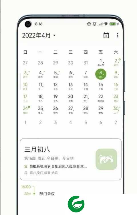 一叶日历App下载-一叶日历高级版下载v1.13.1