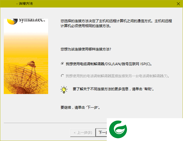 pcanywhere远程控制截图