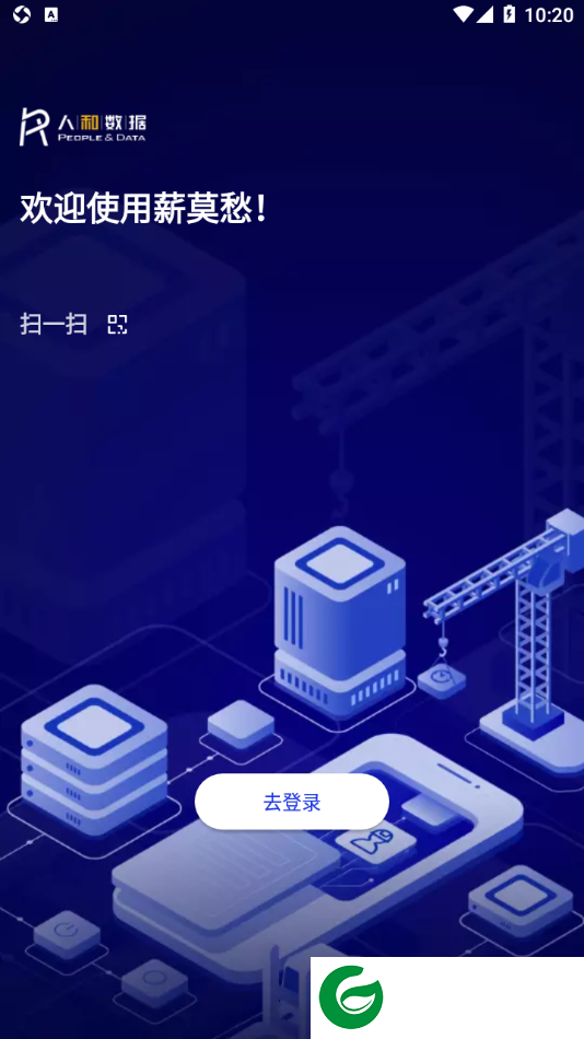 刷机之家