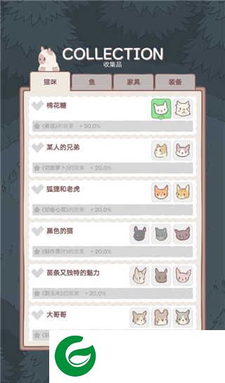 猫汤游戏最新版下载-猫汤游戏免费版下载1.3.8-