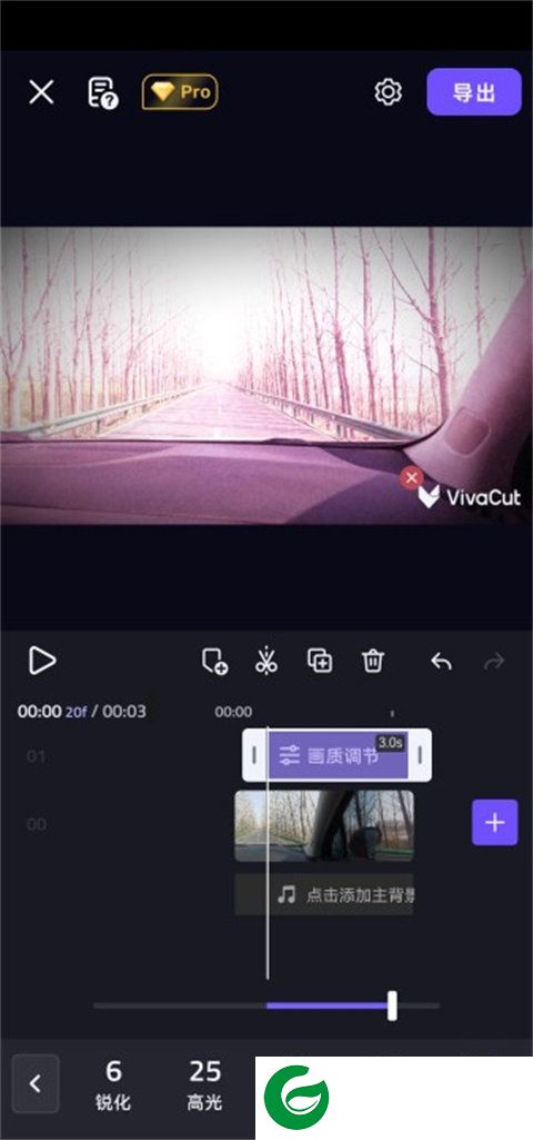 vivacut中文版截图