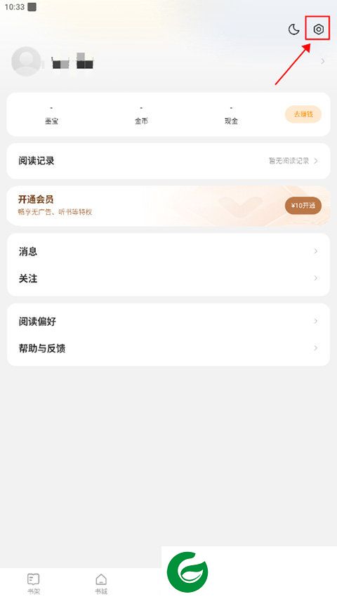 得间免费小说解锁会员版