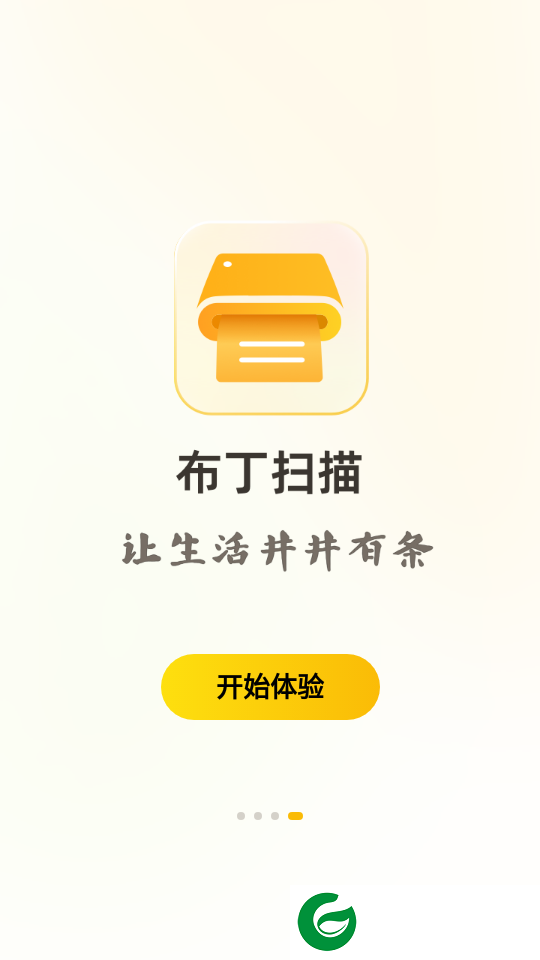 布丁扫描APP