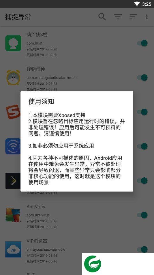刷机之家