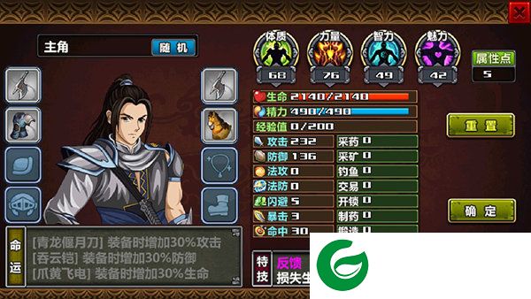 三国大时代4单机葫芦侠内置菜单下载截图