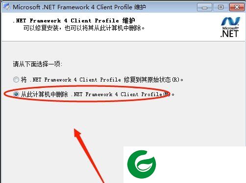 net framework 4.0离线完整版截图