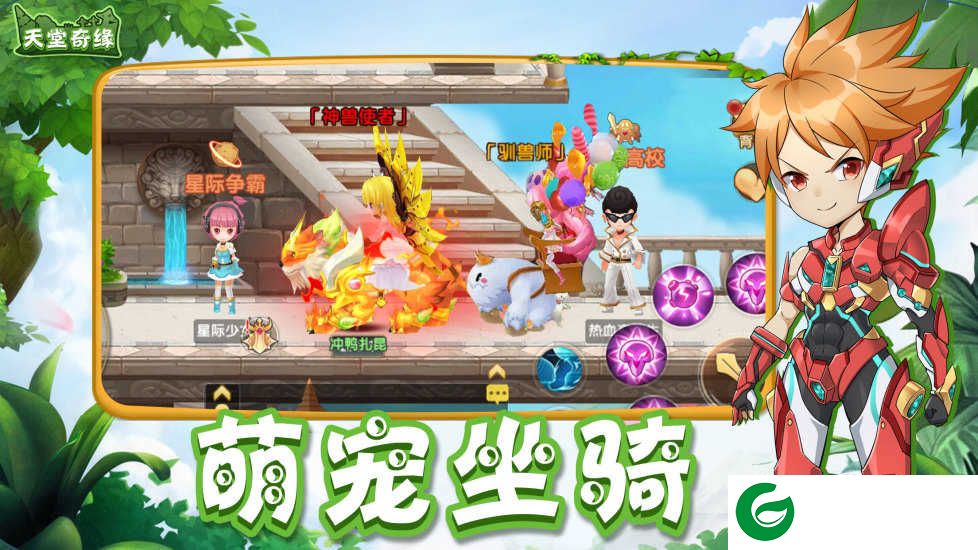 天堂奇缘之天空城手游下载_天堂奇缘之天空城手机版下载1.1.3.23-