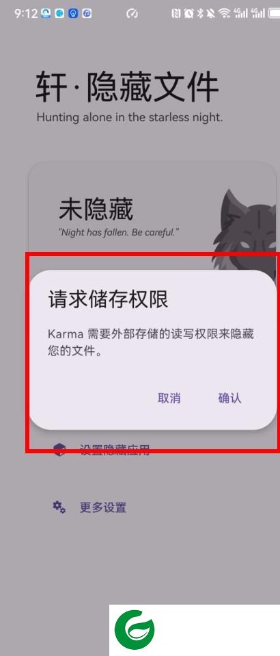 隐藏私密文件