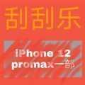 套路男朋友刮刮乐表情包下载-套路男朋友刮刮乐图片下载