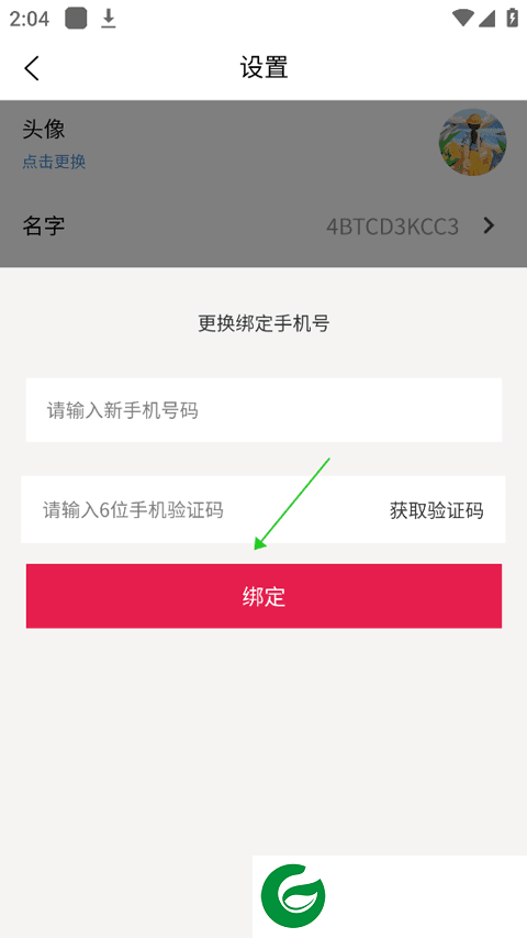 刷机之家