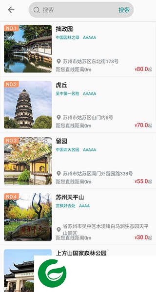君到苏州APP下载_君到苏州官网下载1.2.27
