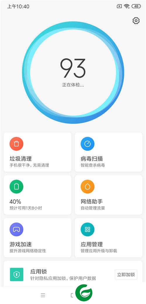 红米7A MIUI10.2.8稳定版 多项破解 完美ROOT 主题免费 最省电ROM