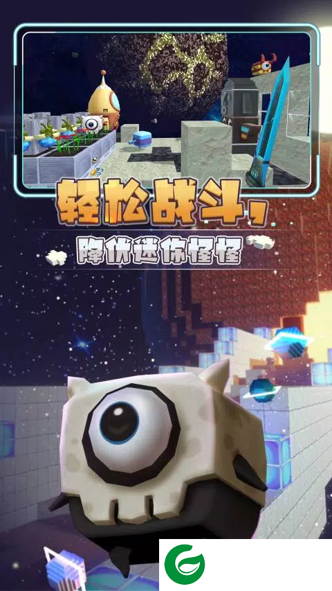 迷你世界星河漂流记下载-迷你世界星河漂流记手机版下载5.5-