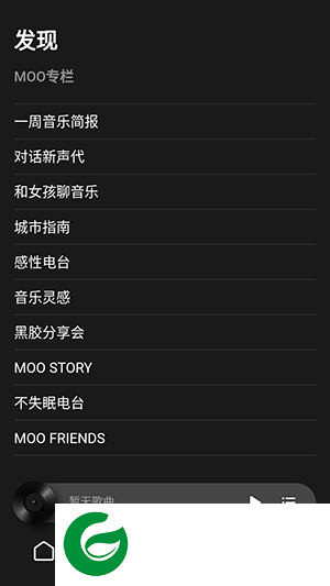 MOO音乐app下载官网_MOO音乐官方免费下载2.7.0.3