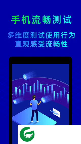 鲁大师手机版