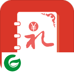 人情账簿APP下载_人情账簿官方正版下载4.6