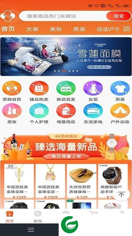 思购臻选APP下载_思购臻选官方正版下载2.0.4