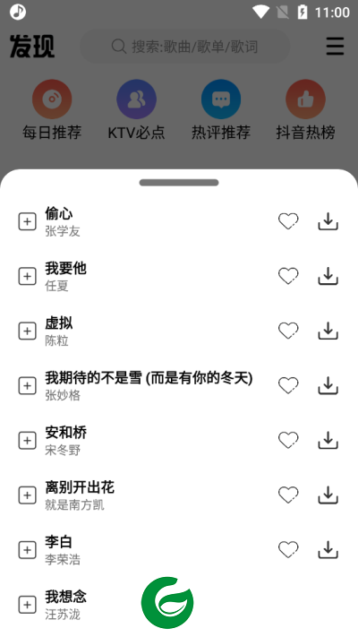 DX云音乐最新版安卓版下载_DX云音乐最新版免费版下载