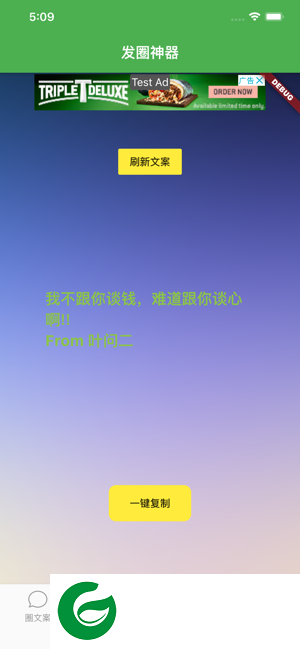朋友圈发圈神器下载-朋友圈发圈神器ios最新下载