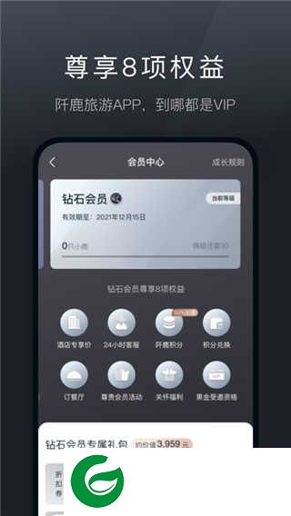 阡鹿旅游APP下载_阡鹿旅游官方下载7.7.6