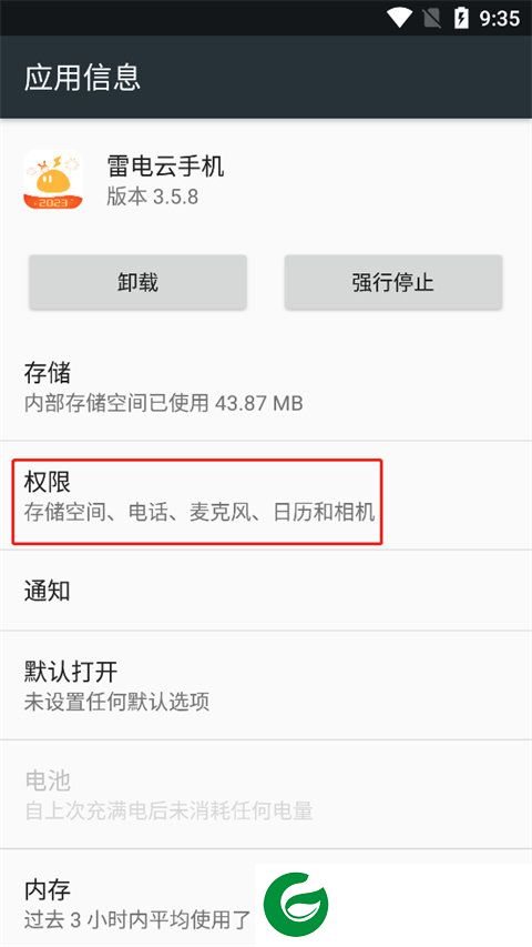 刷机之家