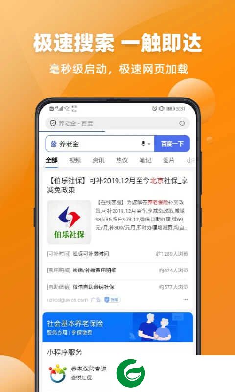 万能浏览器官方下载_万能浏览器最新版下载3.53