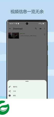 myplayer中文版下载-myplayer安卓版下载1.4.3