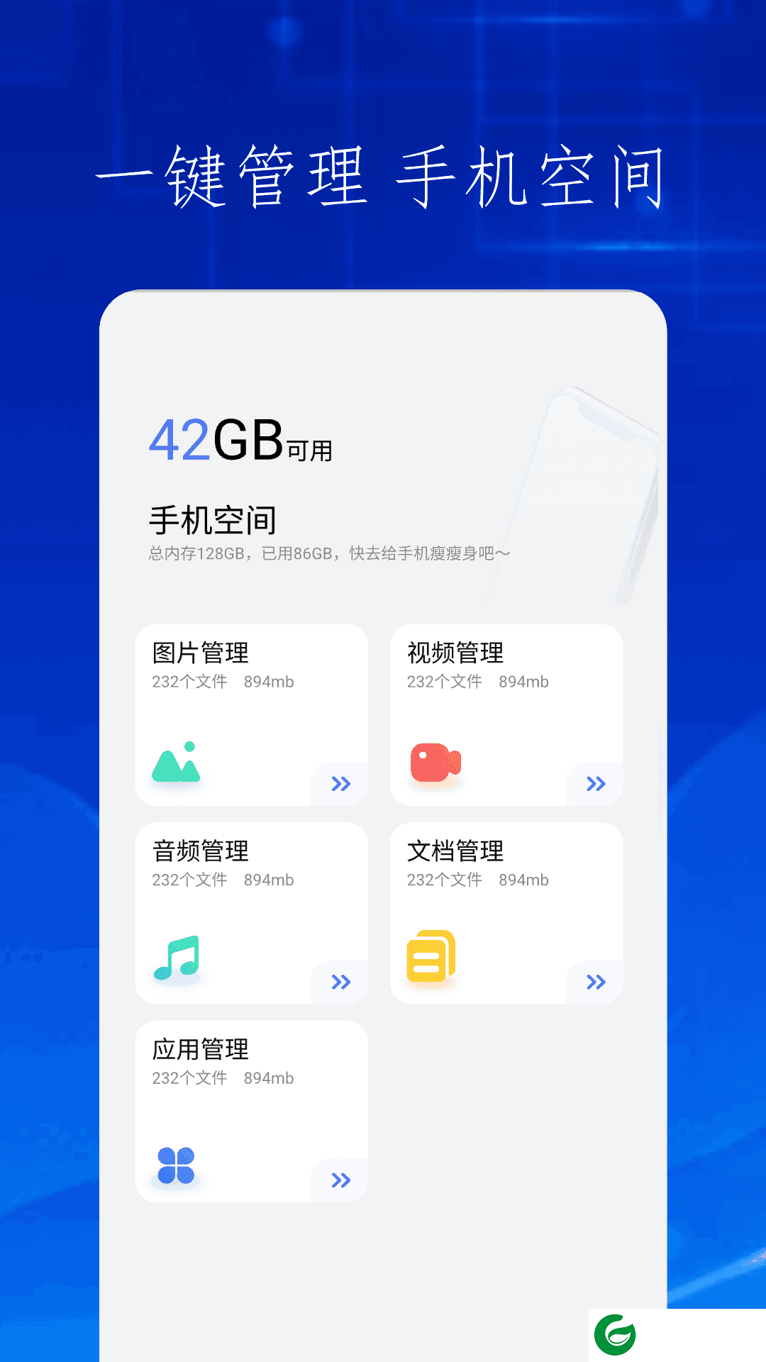 快吧换机app下载_快吧换机手机版下载