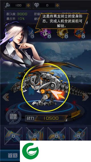 机甲斗兽场2下载免费-机甲斗兽场2下载最新版1.3.0-