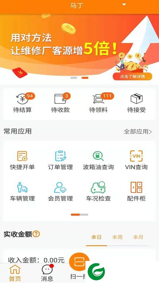 刷机之家