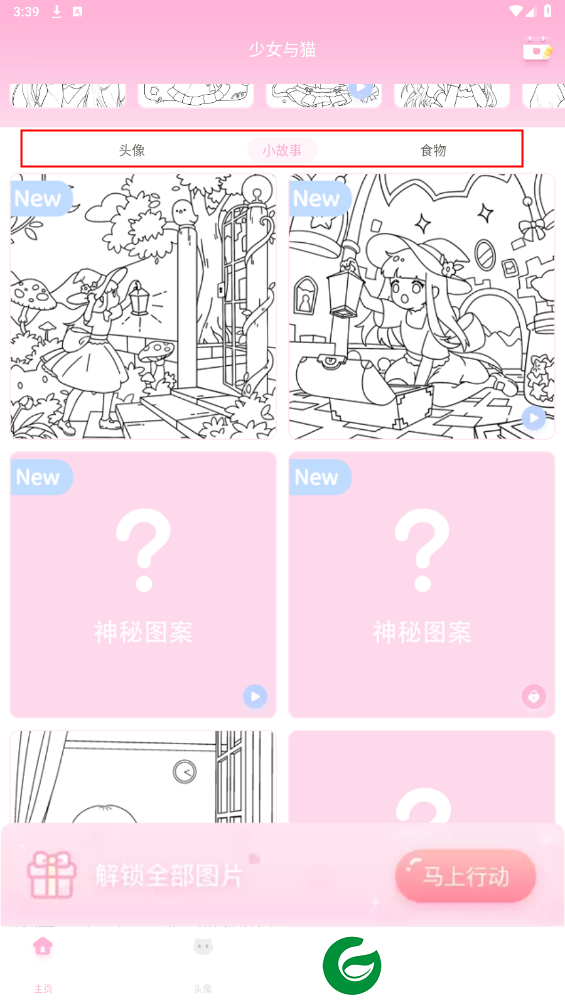 刷机之家