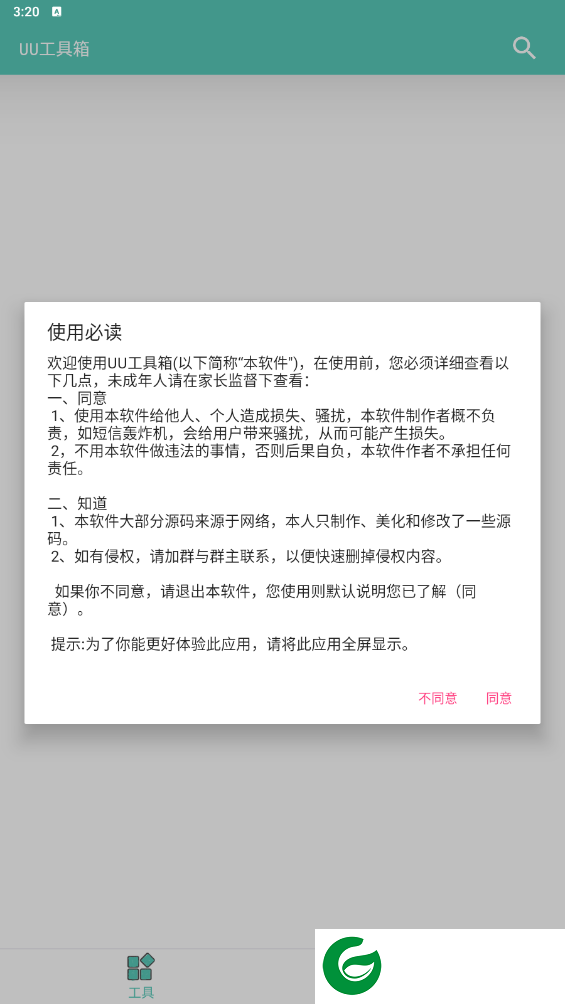 刷机之家
